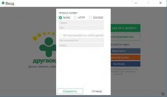 ДругВокруг Скриншот 6